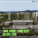 라온아크테크건축사사무소 | 평택시 신청사 및 시의회 건립 현재 진행 상황은?