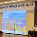 텍 코리아(Tech Korea) 이미지