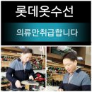엔젤명품수선