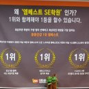 엠베스트SE만타노학원