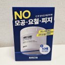1회 사용으로 모공 피지 순삭? 로베틴 포어케어 노세범 패드 솔직후기(feat. 모공블러패드)