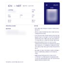 703 | [도쿄 여행] 대한항공 마일리지 프레스티지석 인천-도쿄 KE703 후기 (기내식, 편의시설)