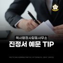 책사 행정사 합동사무소 이미지