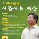 사람사는세상 이미지