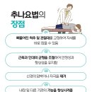 저지한의원 이미지