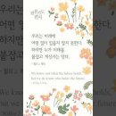 오늘의 '신앙 명언'(271강) 윌리 J. 레이(Willie Jewel Ray) 이미지