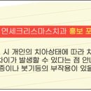 크리스마스치과의원 이미지