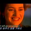 ﻿[영화OST / 영화음악] 타이타닉 (Titanic, 1997) - 셀리디온 "My Heart Will Go On" 이미지