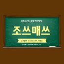 더배움보습학원