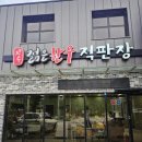 장수한우영농조합법인 이미지