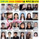 경성대승무원학원 항공과 수시 올합격