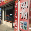 원당부대찌개 - 고양시 덕양구 | 원당부대찌개