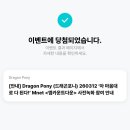 뚜레쥬르 (신곡점) | 베이시스트한테 꽃.. 받았어요.(260312 드래곤포니 엠카 사녹+미팬♡ 후기)