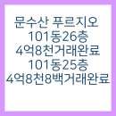 푸르지오A아파트경로당 이미지