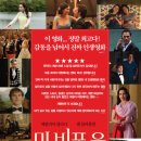 자살하려는 남자를 행복하게 해주려는 여자, 영화 미비포유 정보