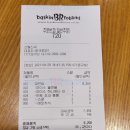 배스킨라빈스신월
