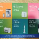 필립스 패밀리 행사하네요~ 이미지