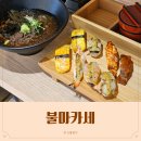 불마카세 - 마포구 잔다리로 131 | 역촌역초밥 맛집 불마카세 단골각 후기