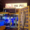 주남로 | 방어가 먼저 떠오른 해운대 횟집, 해적쌀롱 주남로 해운대 본점 후기
