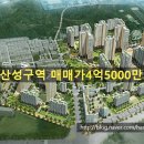 산성공인중개사사무소 이미지