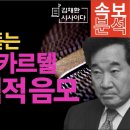 김태훈(52) 검사 "곽상도 아들 50억 뇌물 1심무죄" 20230211 김채환 外 이미지