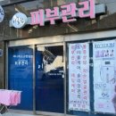 소안면-1 | [고척] 이끌림 밸런스케어 작은얼굴관리 받고 온 솔직후기