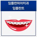 으뜸치과의원 이미지