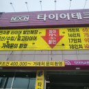 타이어테크 대전점 | 광명타이어 / 타이어테크 광명점 휠 얼리이먼트 작업 후기 (+비용)