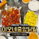 수원중앙포차