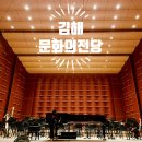 CU김해내동문화점 | [김해] 김해 공연 히사이시조 영화음악 콘서트 후기 김해문화의전당 마루홀 방문 후기