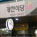 동양주단
