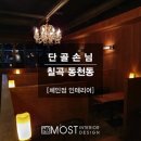 단골손님(칠곡3지구점) 이미지