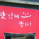 참한쭈꾸미석적점 이미지