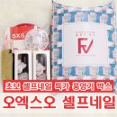 트윙클 디테일링 | 오엑스오 홍영기 박스 셀프네일아트 재료 패키지