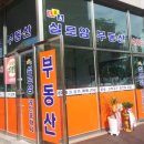 실로암 세탁소 이미지