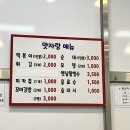 맛자랑떡볶이다산점