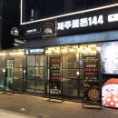 제주꽃돈144