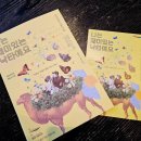 찾아가는국립극장-나는 재미있는 낙타예요 이미지