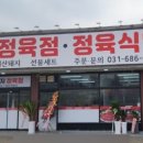 토지정육식당 - 평택시 서동대로 2062 | 토지정육식당