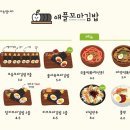 효자꼬마김밥
