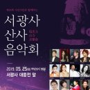 서광사 이미지