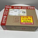 김서방떡집 | 국내산 찹쌀,팥,호두를 혼합하여 당일 생산 판매하는 부산찹쌀떡 부산답례떡 김서방찹쌀떡 배송 후기