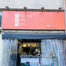 대륜고등학교 | 담티역 대륜고등학교 근처 꾸덕한 쌀 떡볶이 맛집 대구 수성구 만촌동 우분땡 ( 우리는 지금 분식이...