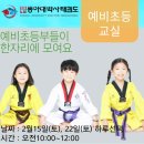 동아대 대한태권도장 이미지