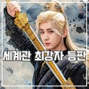 하서현 | 천지검심 호요소홍랑 왕권편 후기 끝판왕은 역시 달라?!