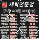 은하세탁소 이미지