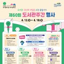 소라도서관 이미지