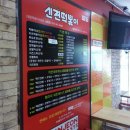 신전떡볶이 산본점