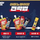 아미노코리아