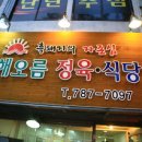 Re: naday[강선형]님을 위한 제주도여행코스 답변 (바다스케치, JIC렌트카 예약확인완료) 이미지